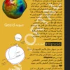 19 كتاب مساحة جيودوسية ومستوية وتفصيلية